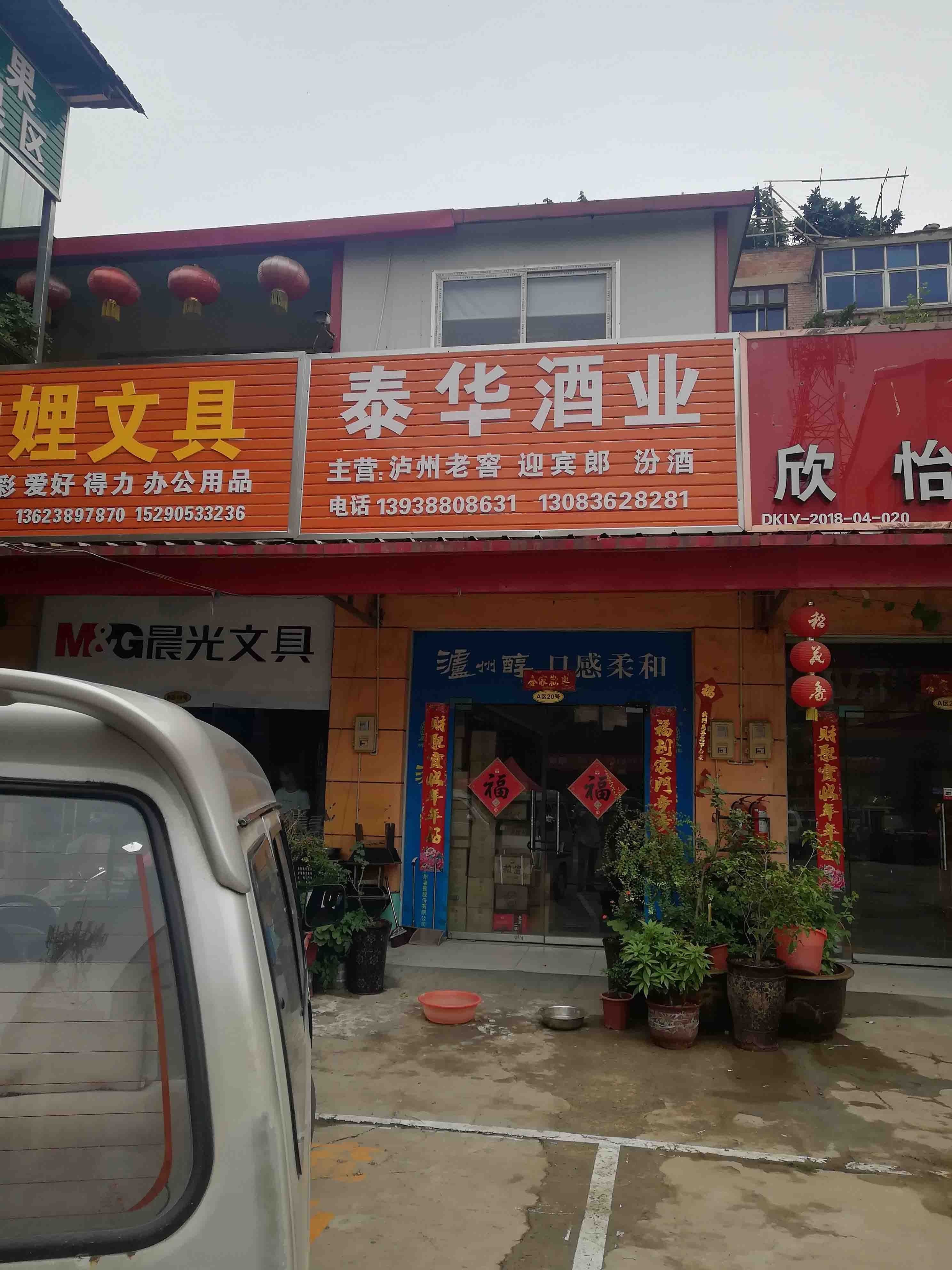 广文南路洛阳零售店铺出租